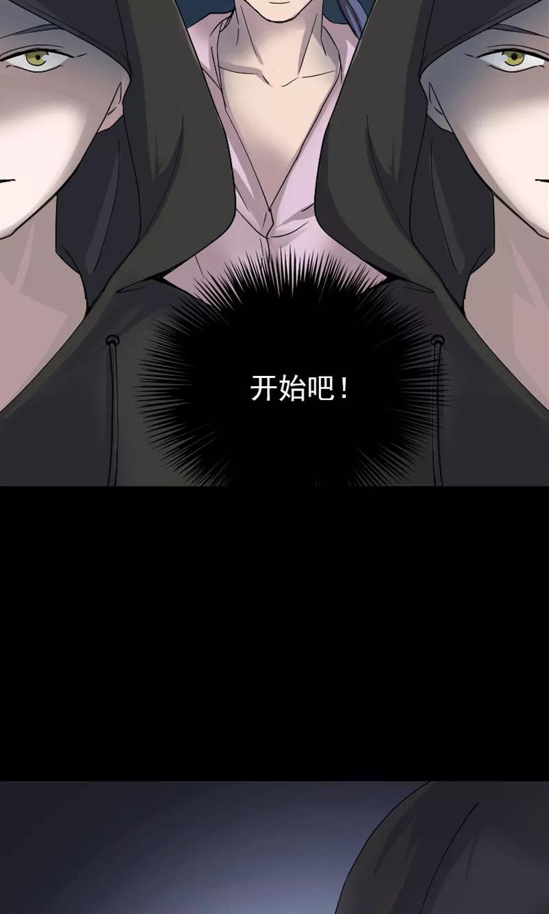 第55话-凶棺-万画筒漫画（第26张）