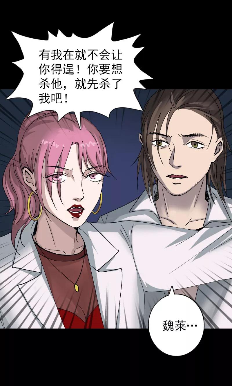 第55话-凶棺-万画筒漫画（第18张）