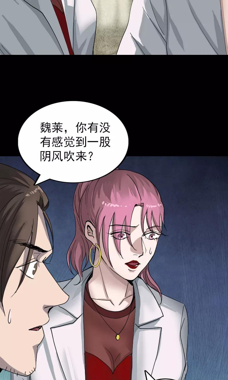 第55话-凶棺-万画筒漫画（第12张）