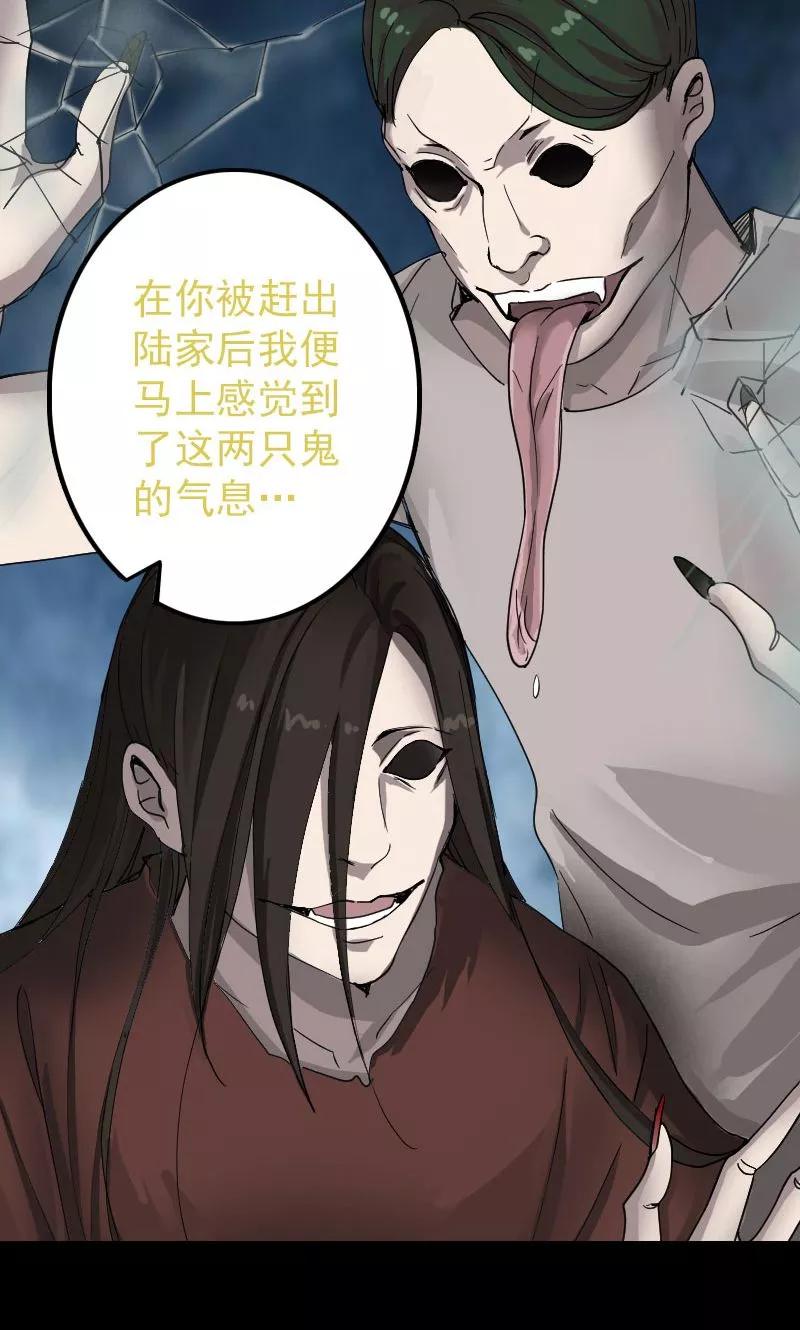 第55话-凶棺-万画筒漫画（第8张）