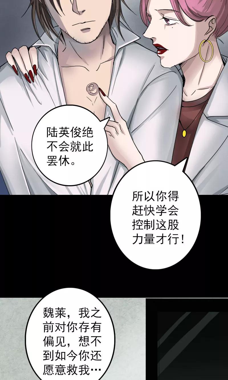 第55话-凶棺-万画筒漫画（第4张）