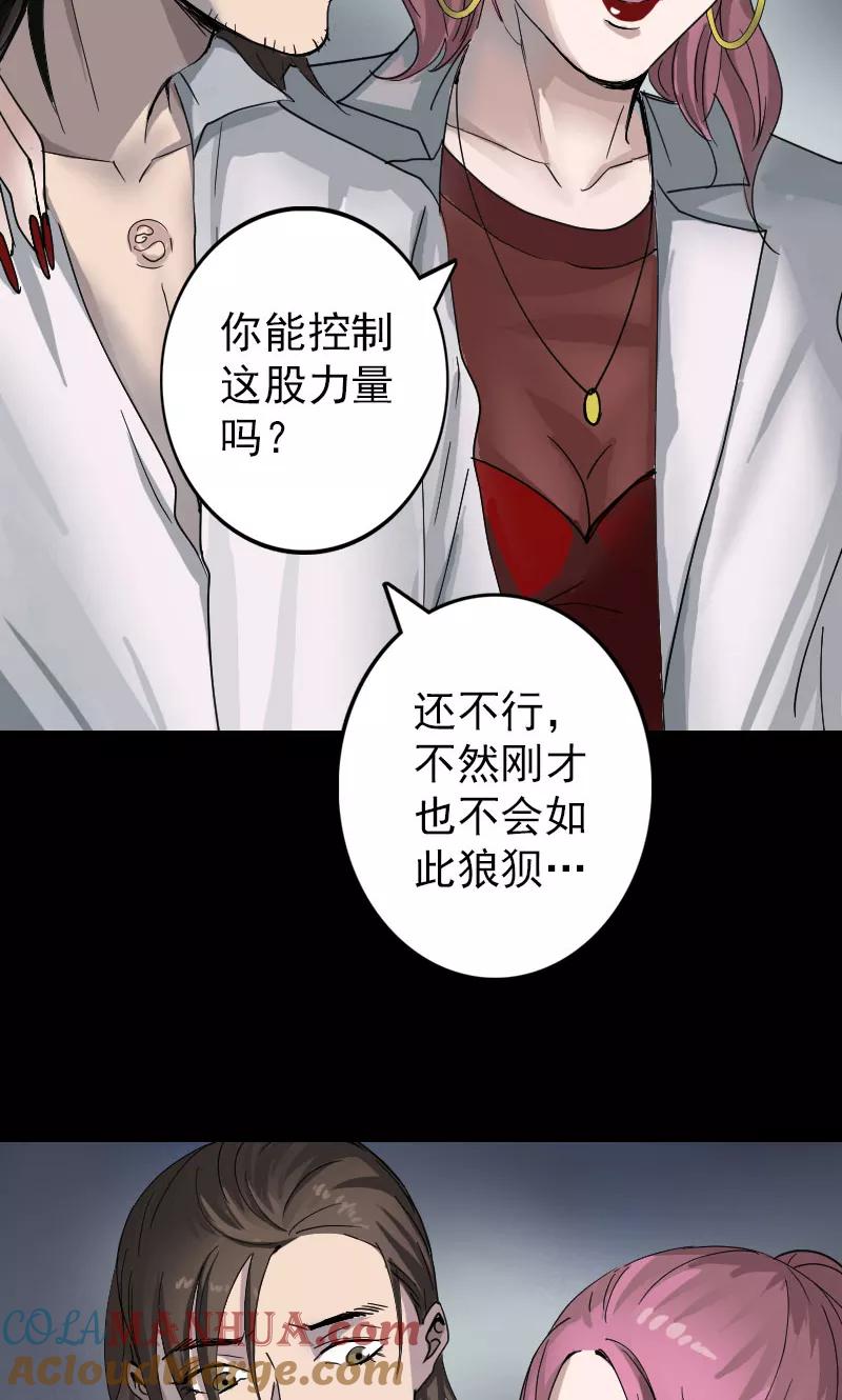 第55话-凶棺-万画筒漫画（第3张）