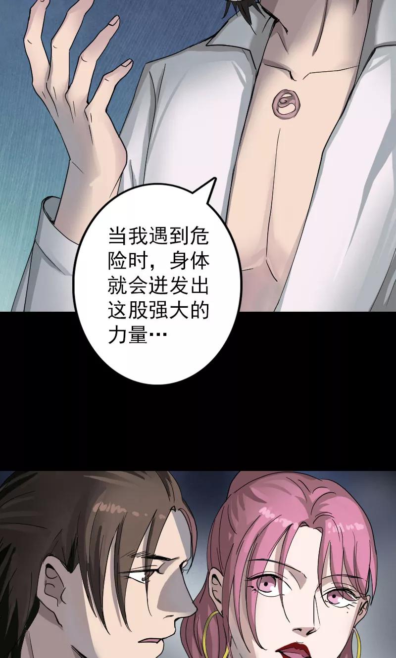 第55话-凶棺-万画筒漫画（第2张）