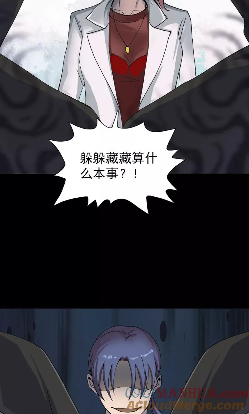 第55话-凶棺-万画筒漫画（第25张）