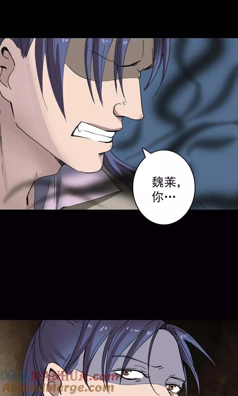 第55话-凶棺-万画筒漫画（第19张）
