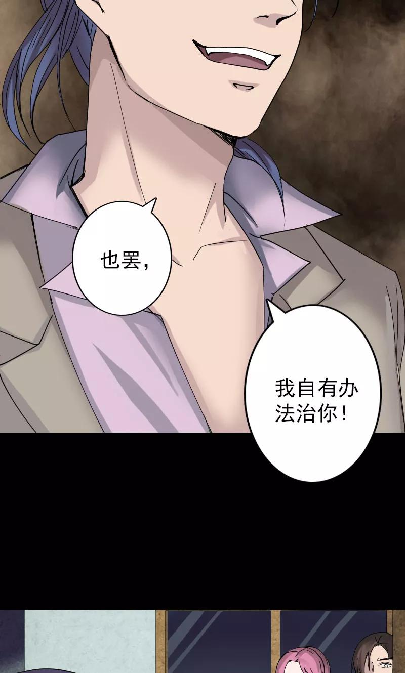 第55话-凶棺-万画筒漫画（第20张）