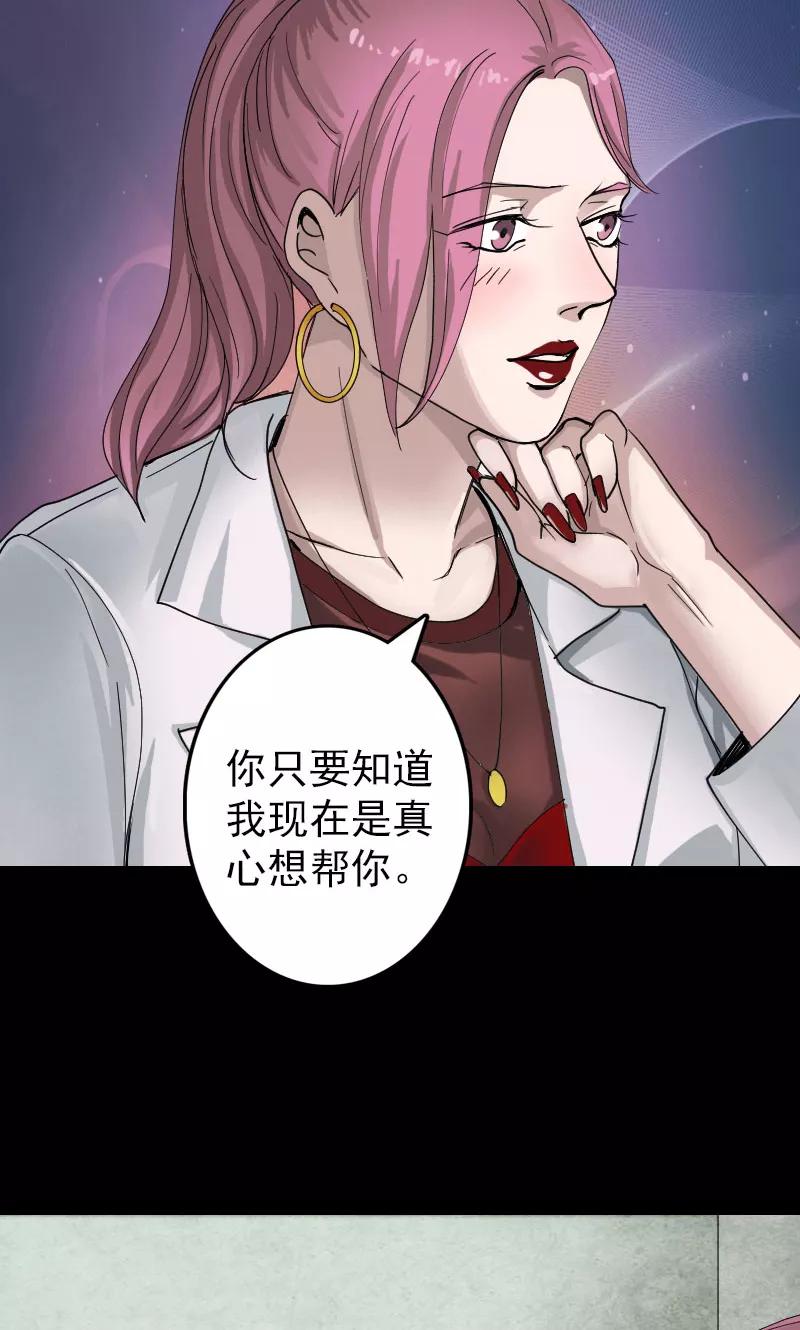 第55话-凶棺-万画筒漫画（第6张）
