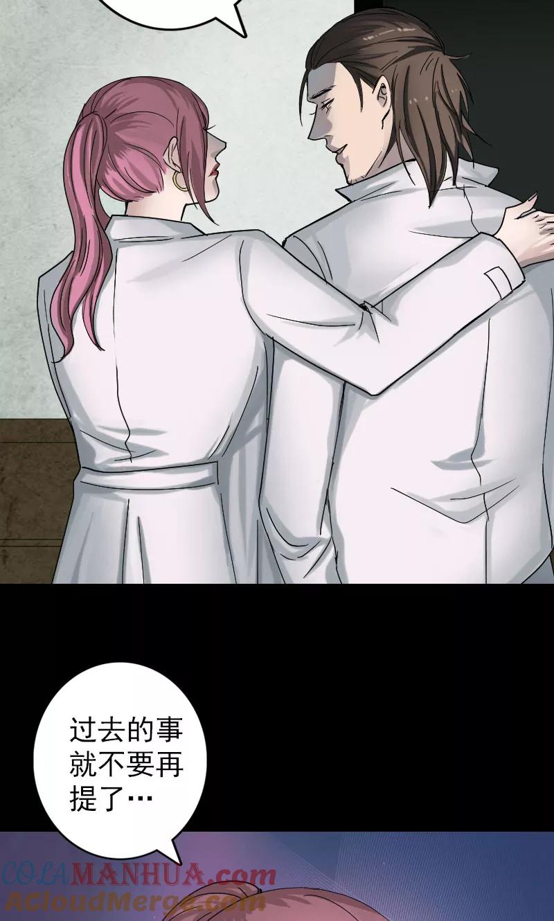 第55话-凶棺-万画筒漫画（第5张）