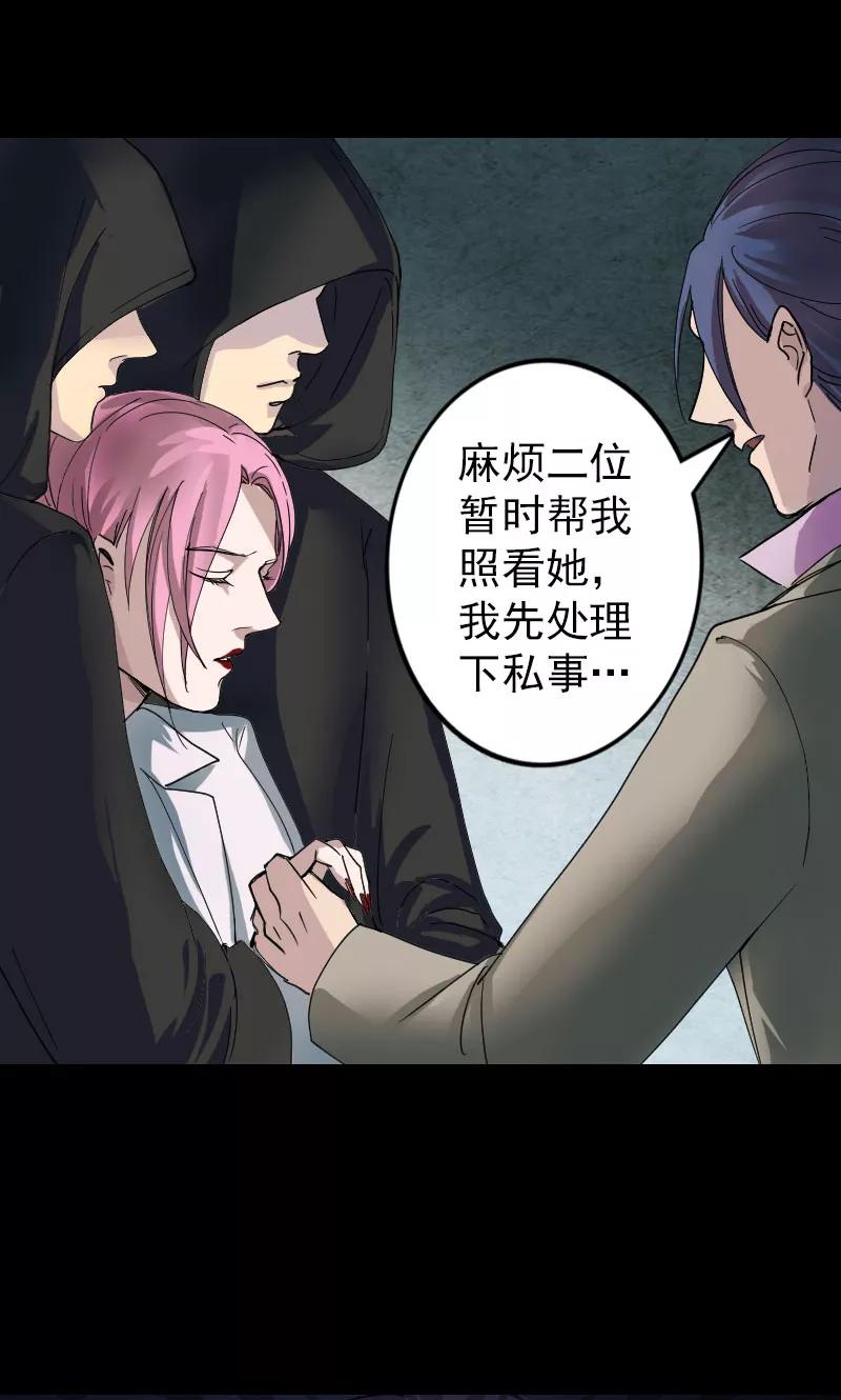 第56话-凶棺-万画筒漫画（第10张）