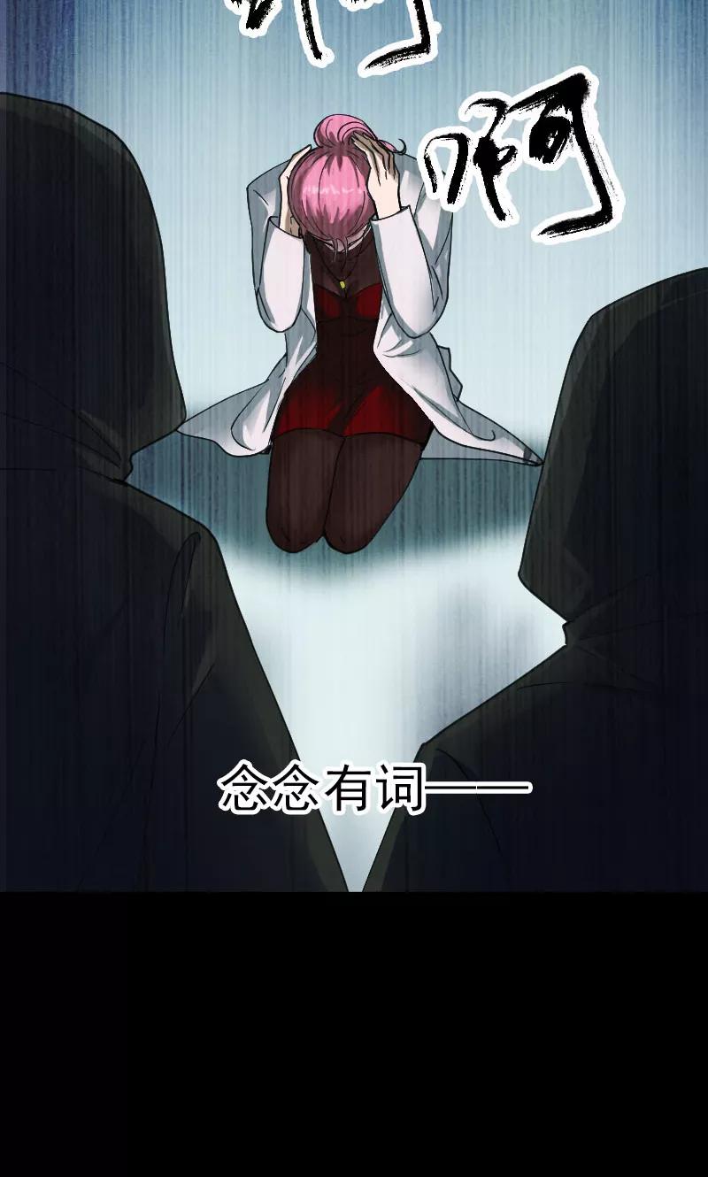 第56话-凶棺-万画筒漫画（第2张）