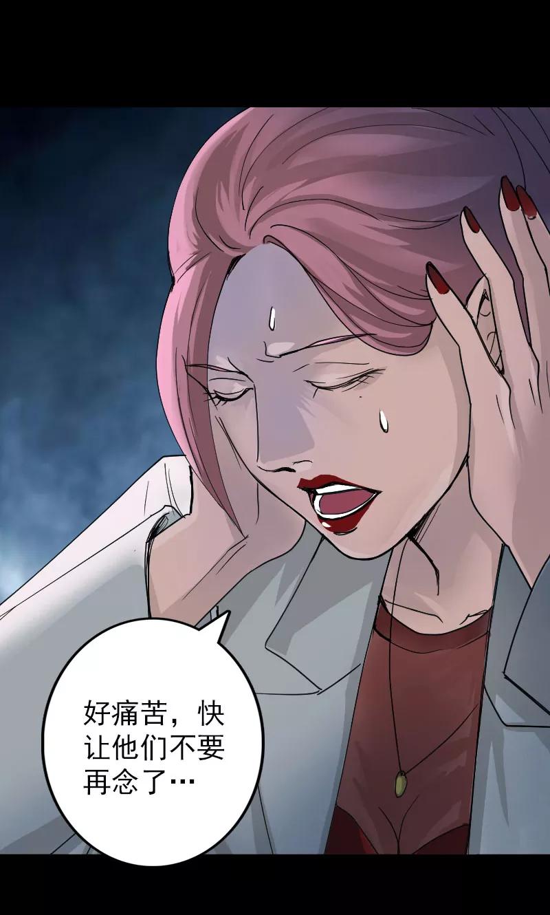 第56话-凶棺-万画筒漫画（第4张）