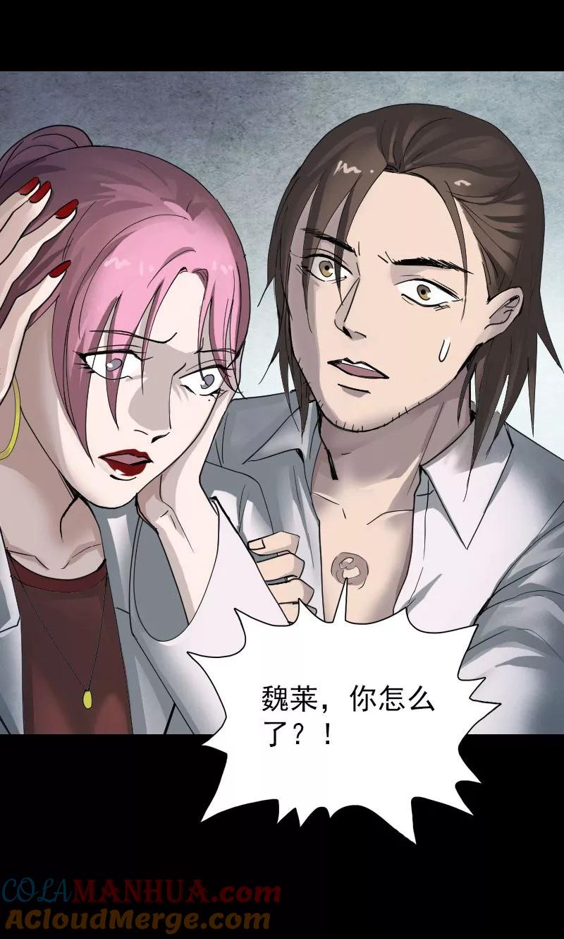 第56话-凶棺-万画筒漫画（第3张）
