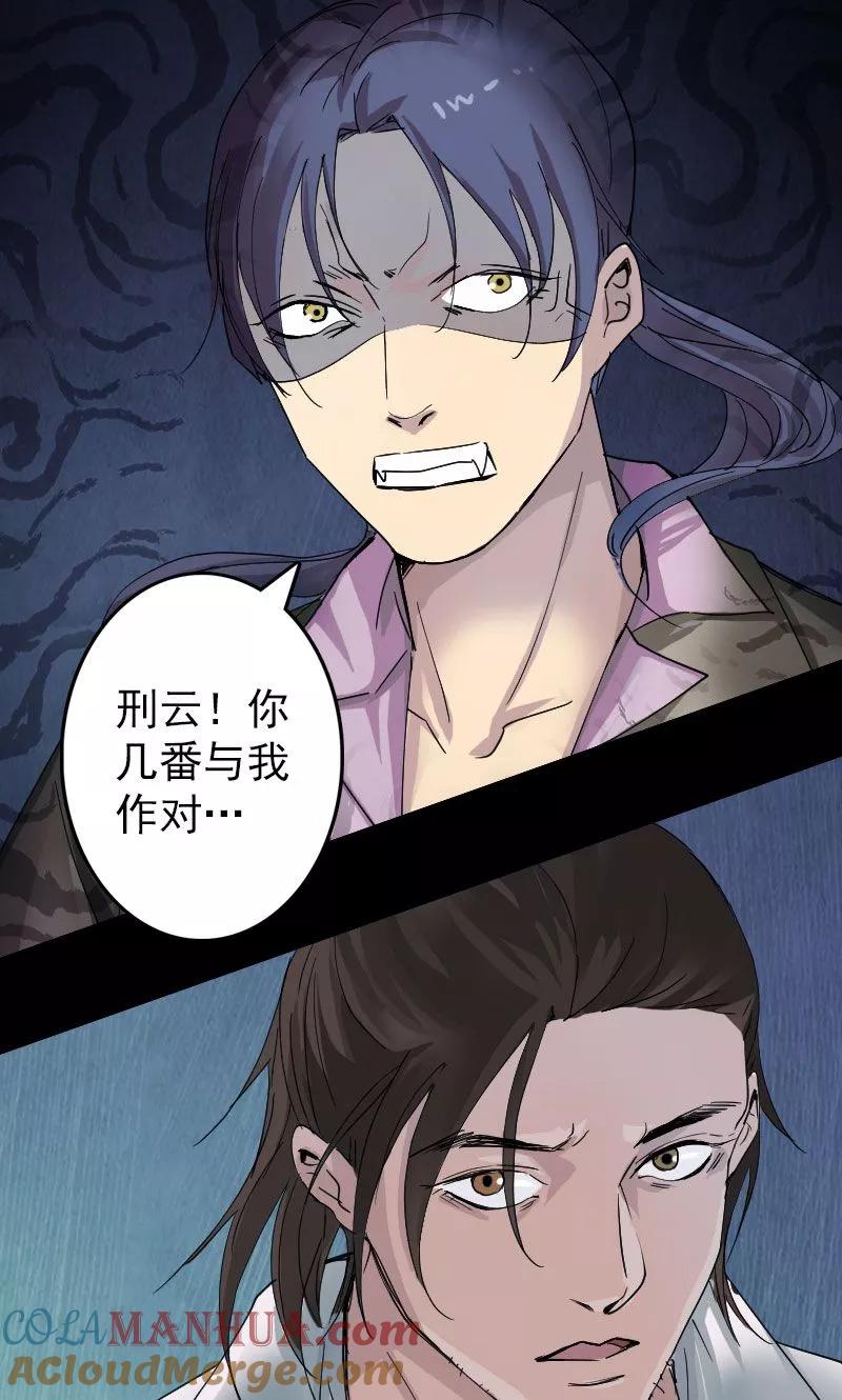 第56话-凶棺-万画筒漫画（第11张）