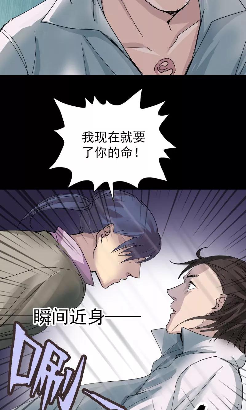 第56话-凶棺-万画筒漫画（第12张）