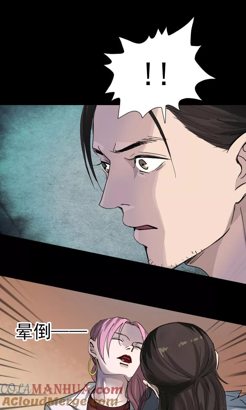 第56话-凶棺-万画筒漫画（第5张）