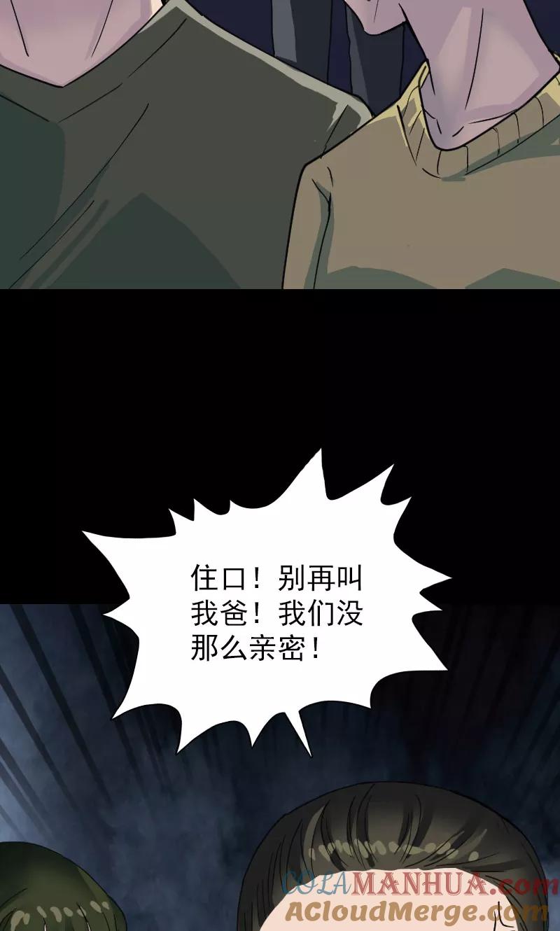 第57话-凶棺-万画筒漫画（第26张）