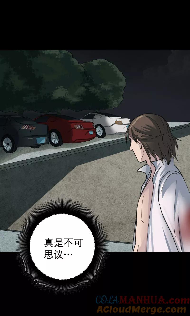 第57话-凶棺-万画筒漫画（第8张）