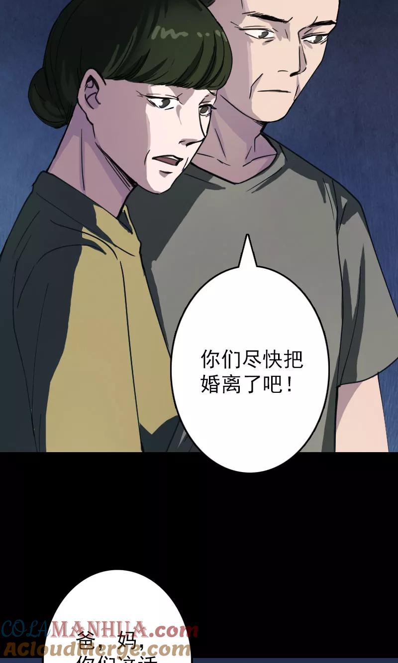 第57话-凶棺-万画筒漫画（第32张）