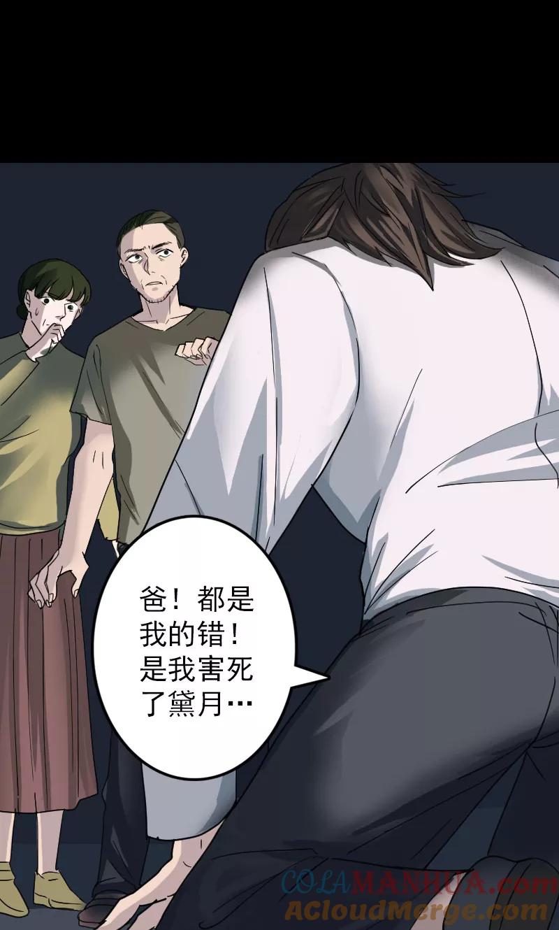 第57话-凶棺-万画筒漫画（第28张）