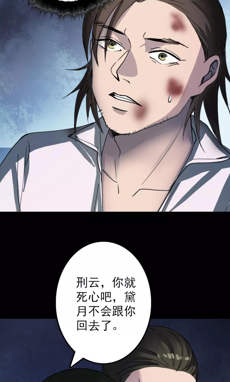 第57话-凶棺-万画筒漫画（第31张）