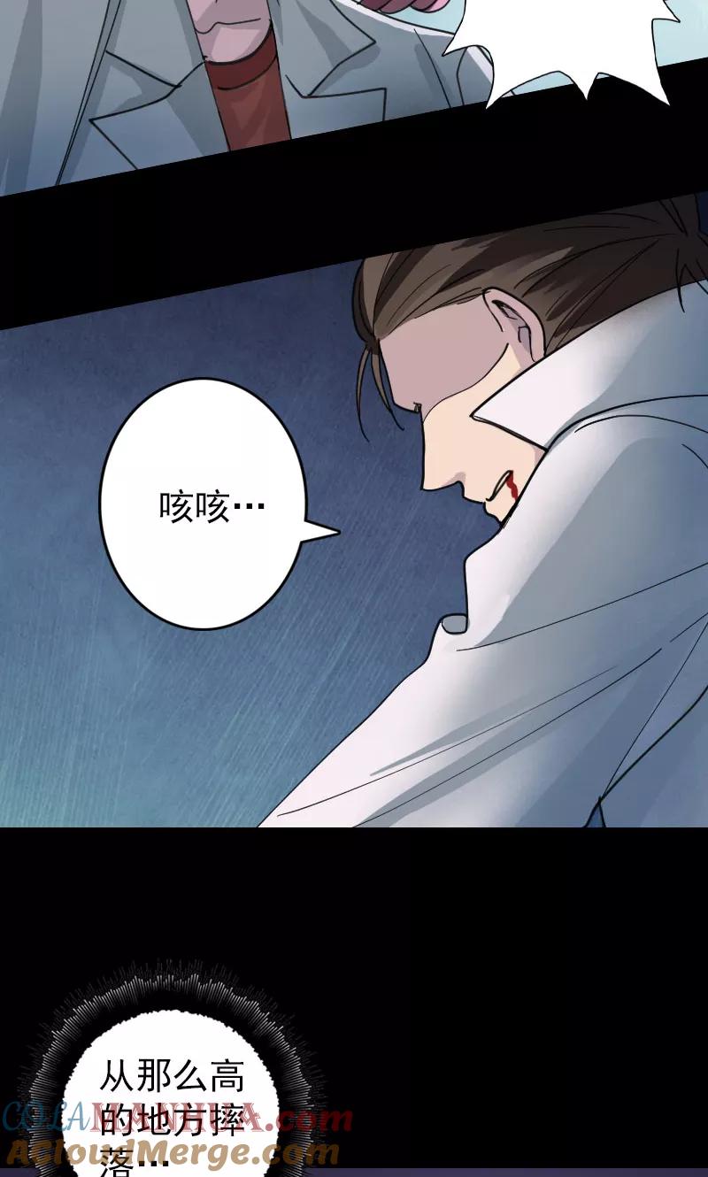 第57话-凶棺-万画筒漫画（第6张）