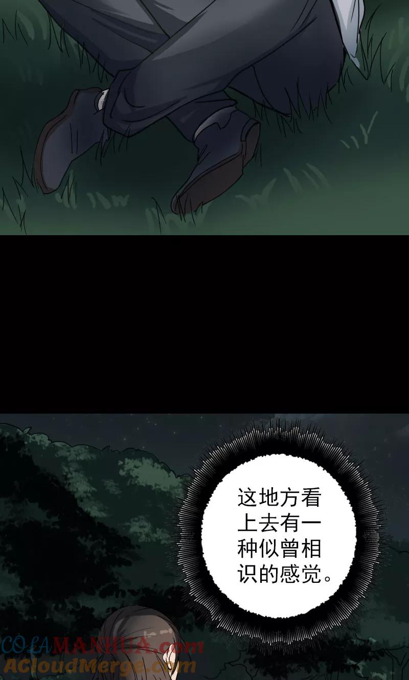 第57话-凶棺-万画筒漫画（第18张）