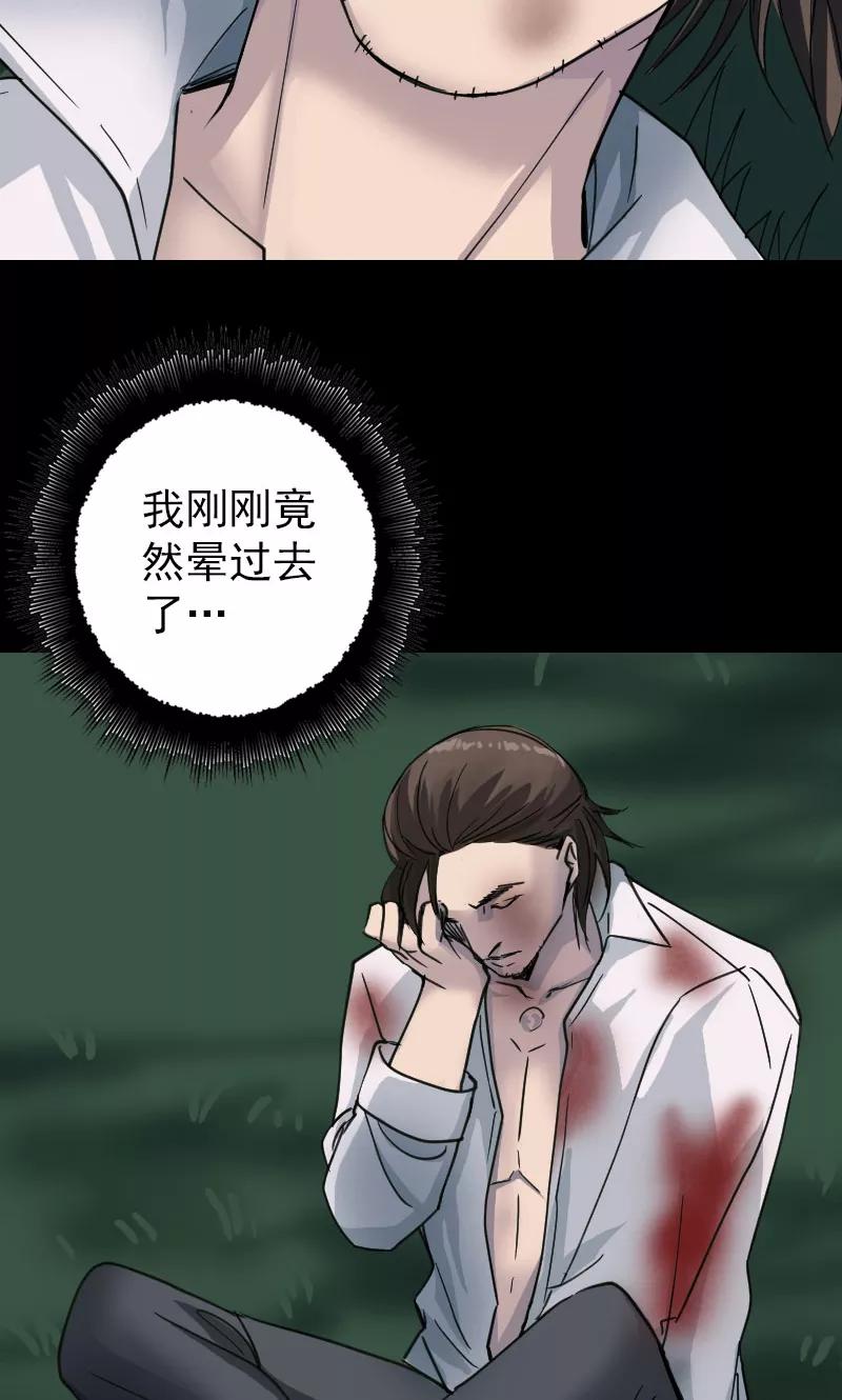 第57话-凶棺-万画筒漫画（第17张）