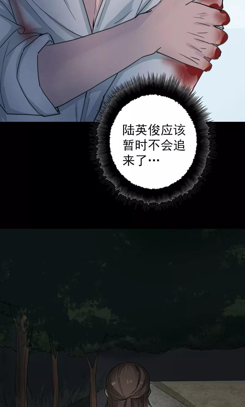 第57话-凶棺-万画筒漫画（第11张）