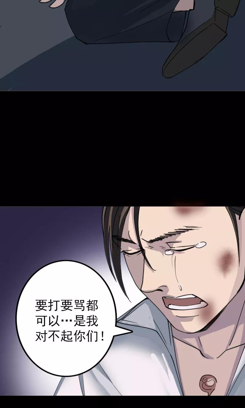 第57话-凶棺-万画筒漫画（第29张）