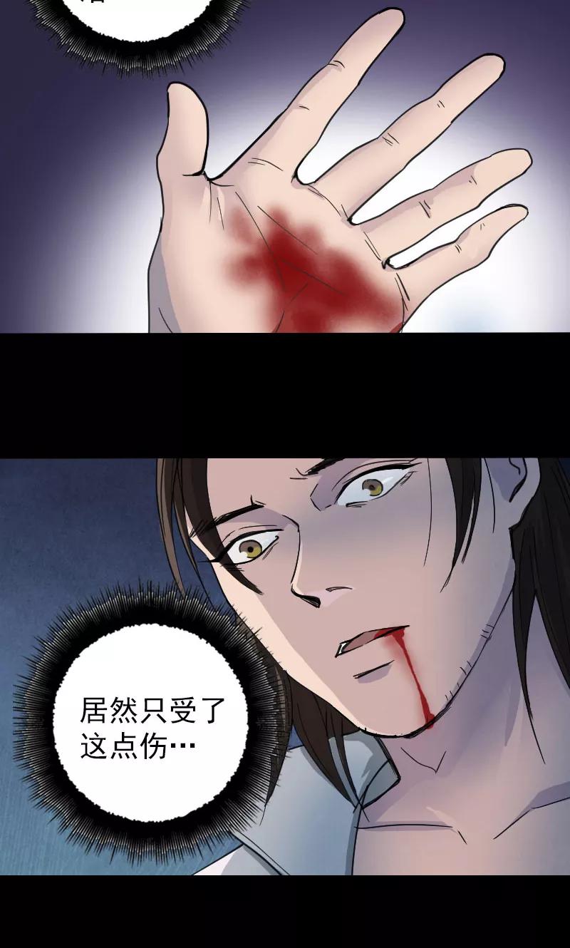 第57话-凶棺-万画筒漫画（第7张）