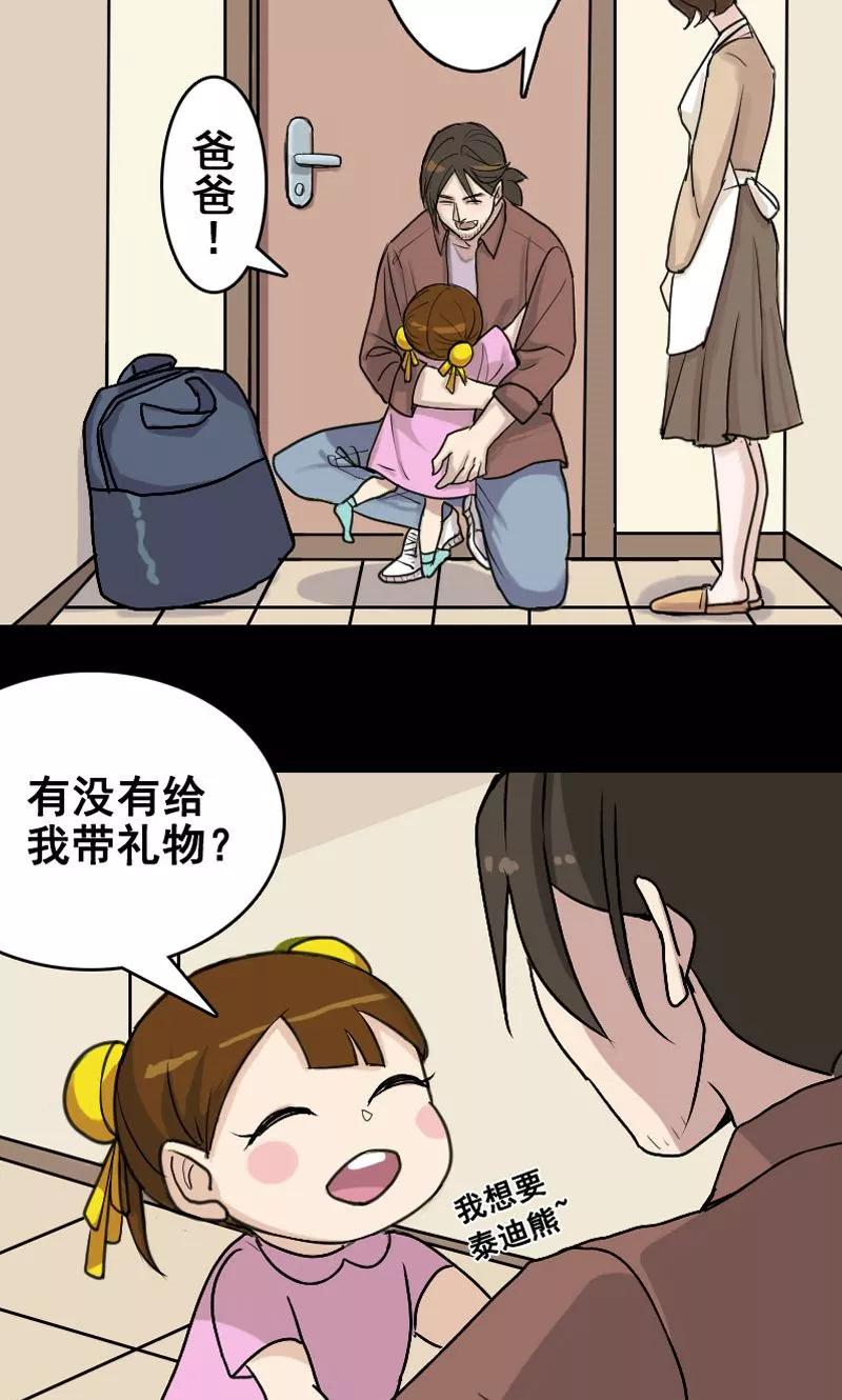第4话-凶棺-万画筒漫画（第16张）