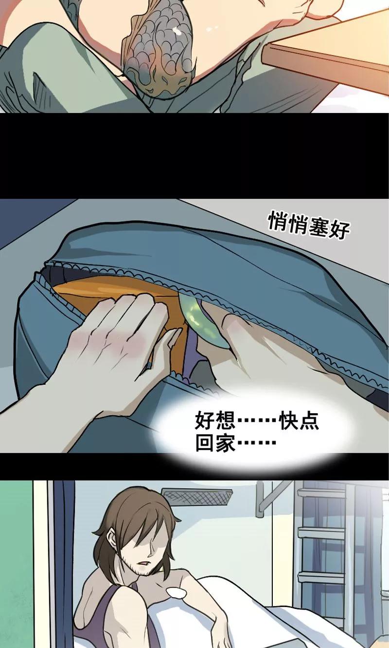 第4话-凶棺-万画筒漫画（第12张）
