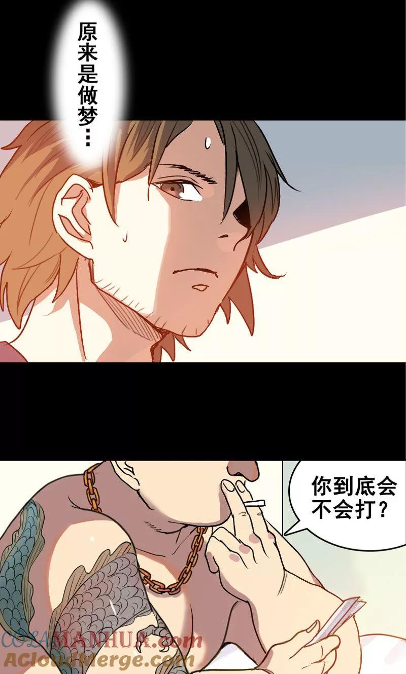 第4话-凶棺-万画筒漫画（第11张）