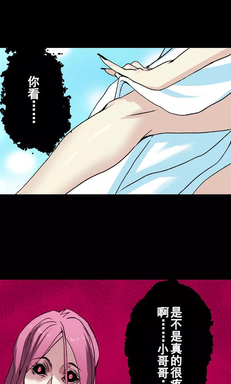 第4话-凶棺-万画筒漫画（第6张）