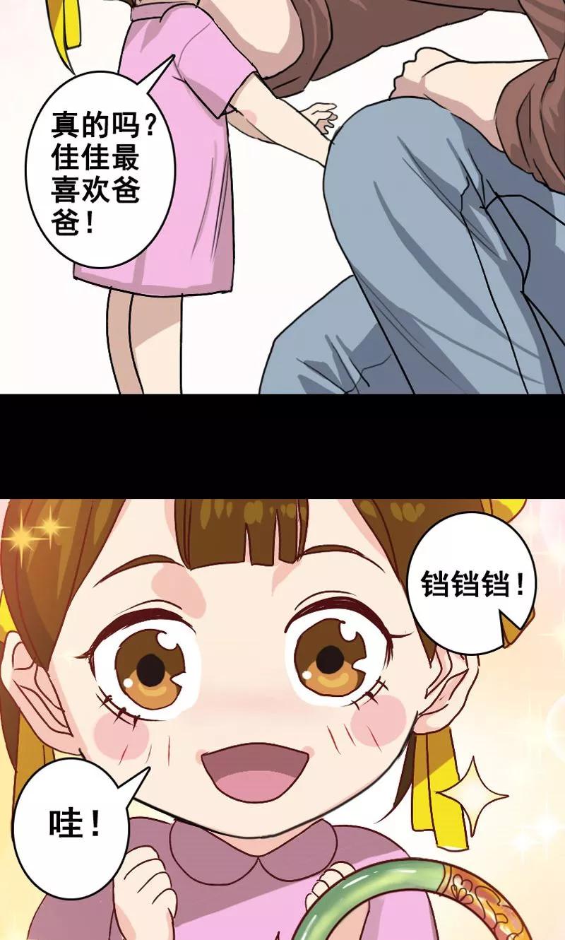第4话-凶棺-万画筒漫画（第18张）
