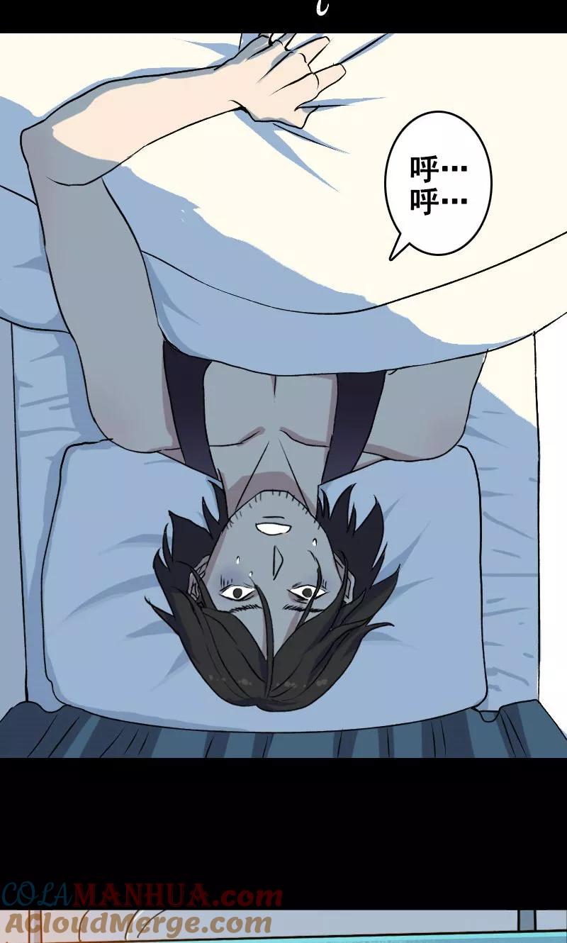 第4话-凶棺-万画筒漫画（第9张）