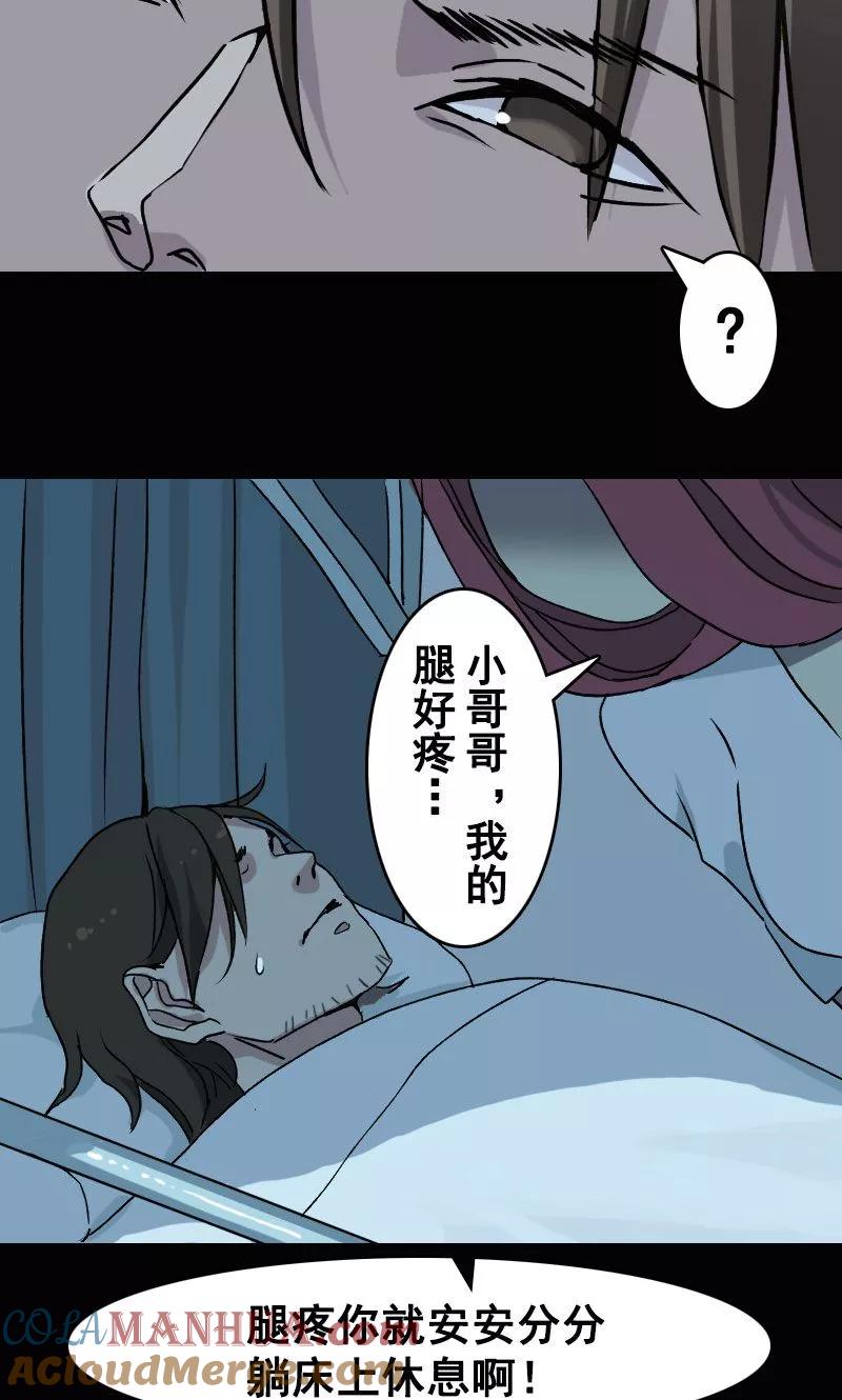 第4话-凶棺-万画筒漫画（第3张）