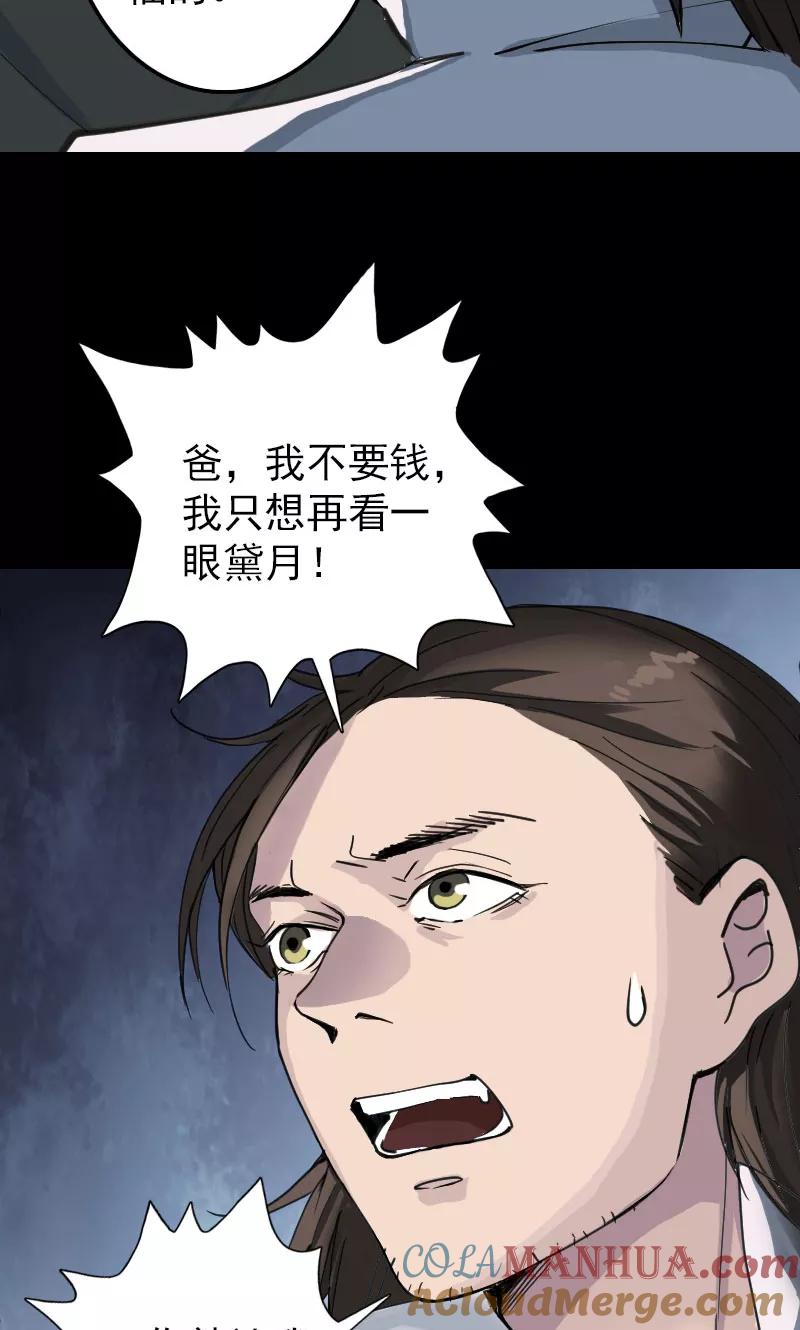第58话-凶棺-万画筒漫画（第15张）