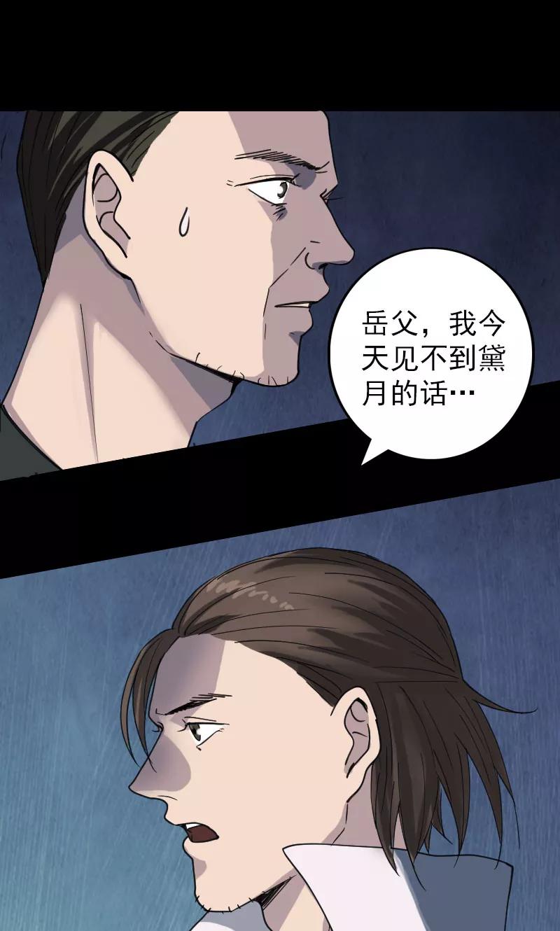 第58话-凶棺-万画筒漫画（第18张）