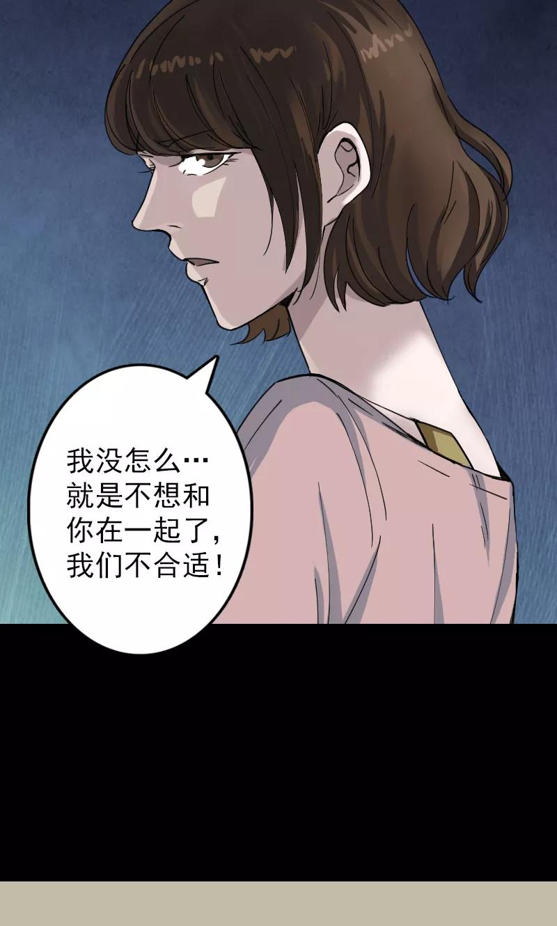 第58话-凶棺-万画筒漫画（第28张）