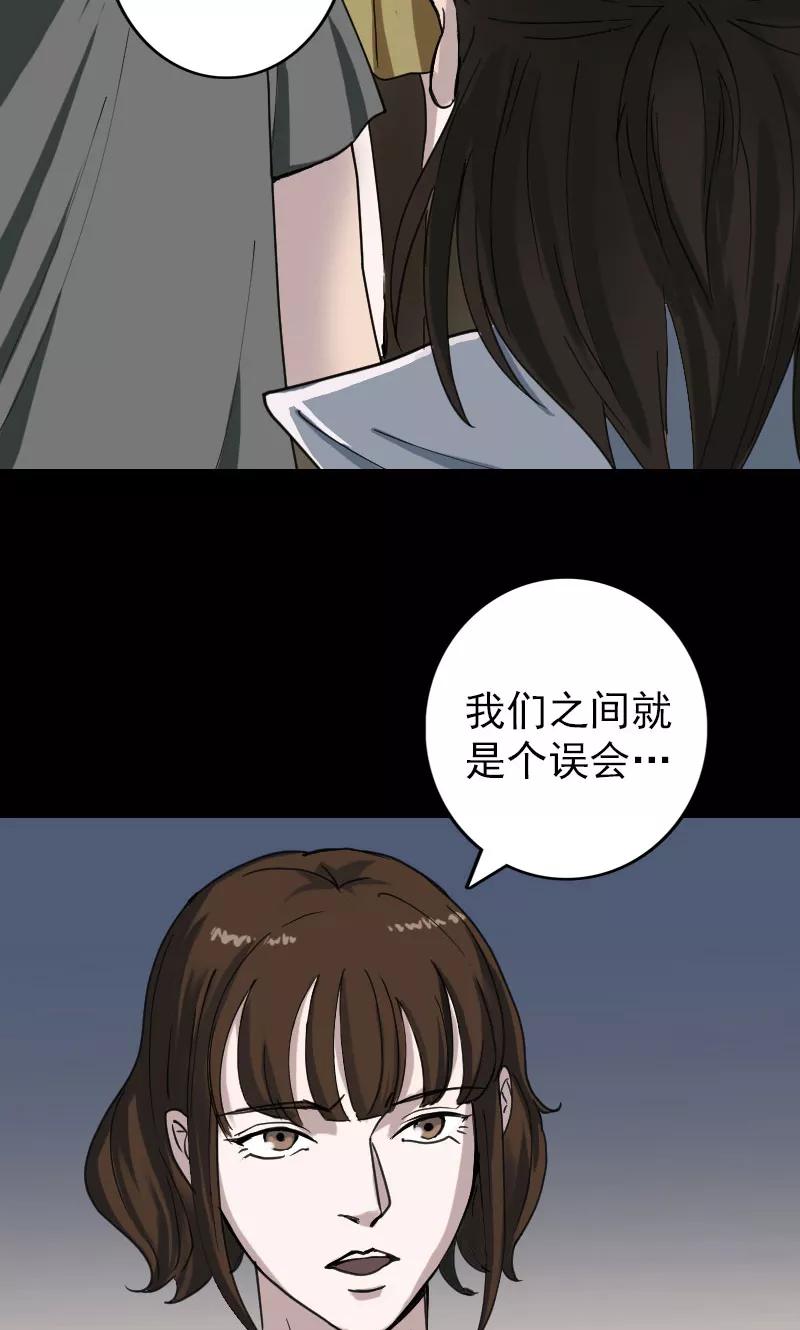 第58话-凶棺-万画筒漫画（第22张）