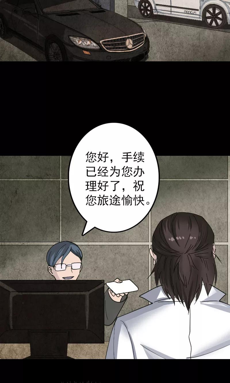 第58话-凶棺-万画筒漫画（第36张）