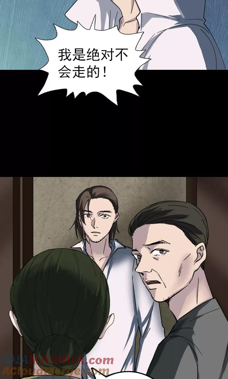 第58话-凶棺-万画筒漫画（第19张）