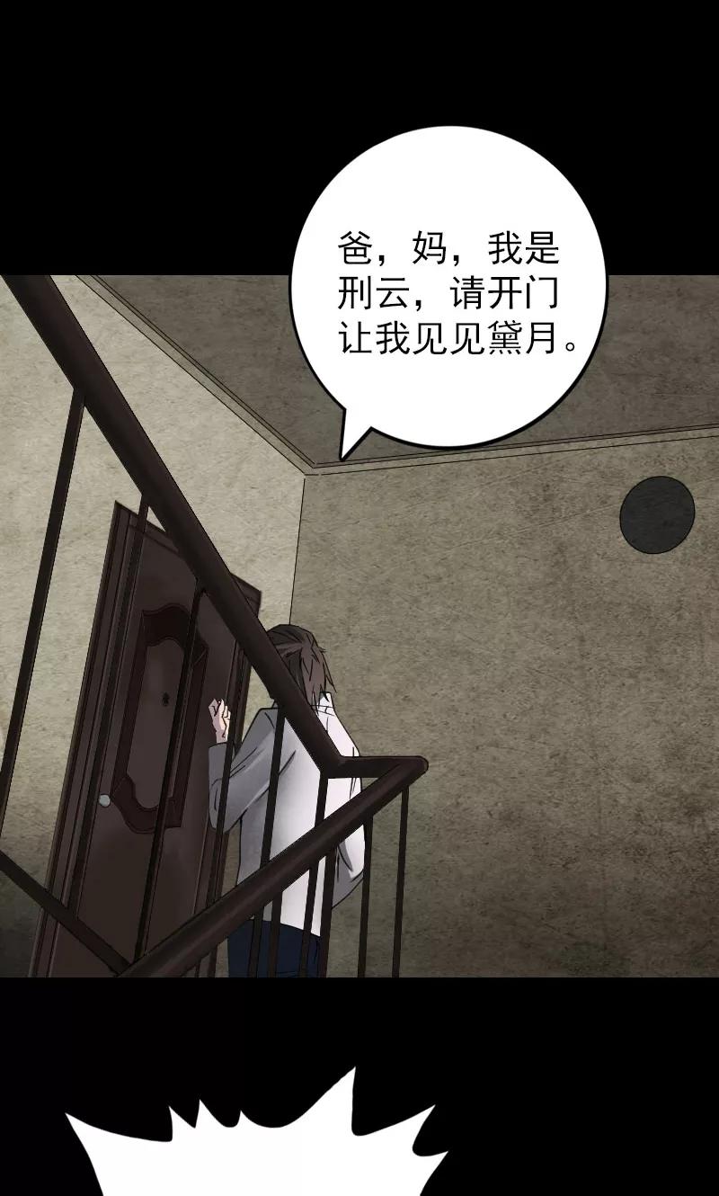 第58话-凶棺-万画筒漫画（第8张）