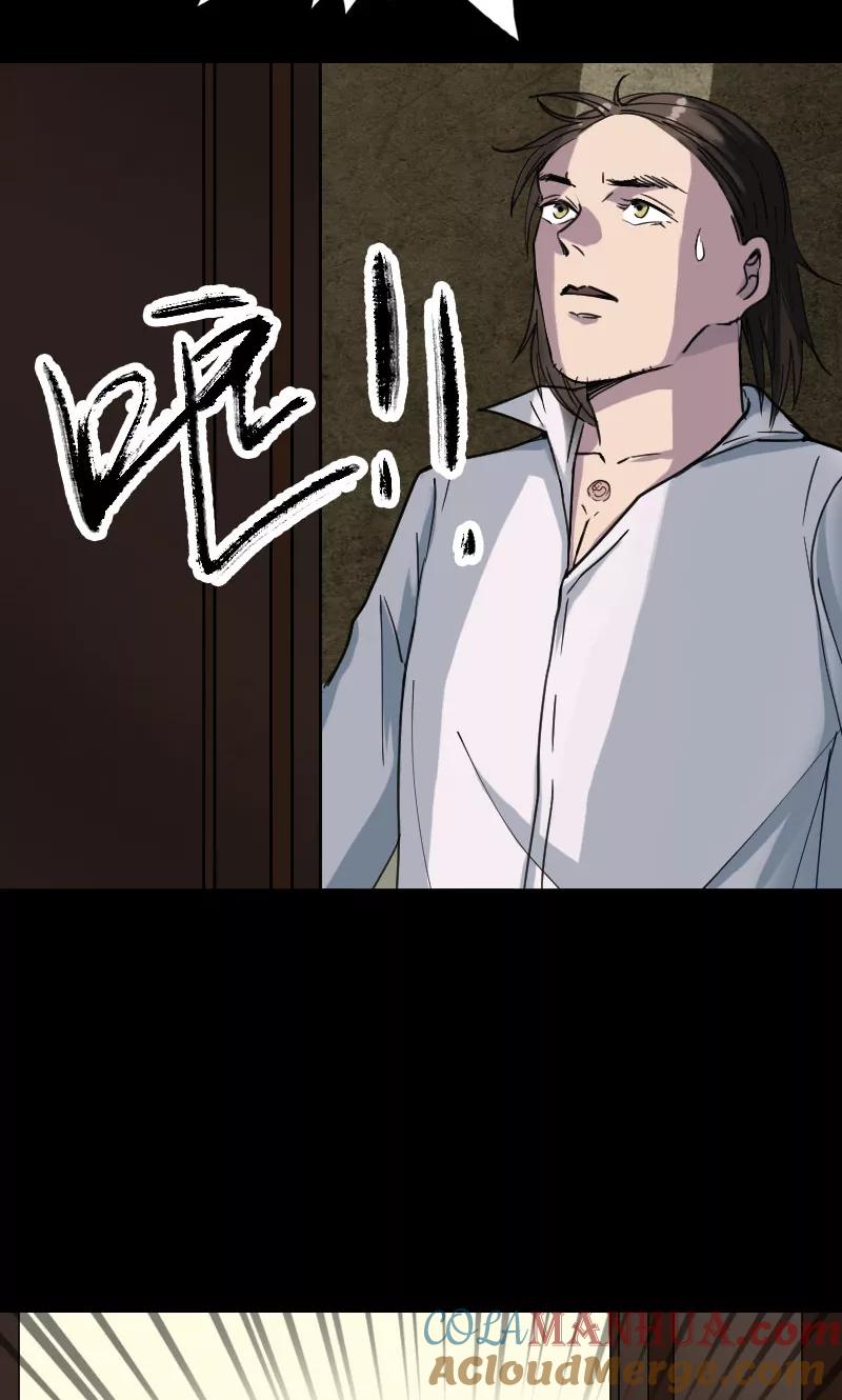第58话-凶棺-万画筒漫画（第11张）