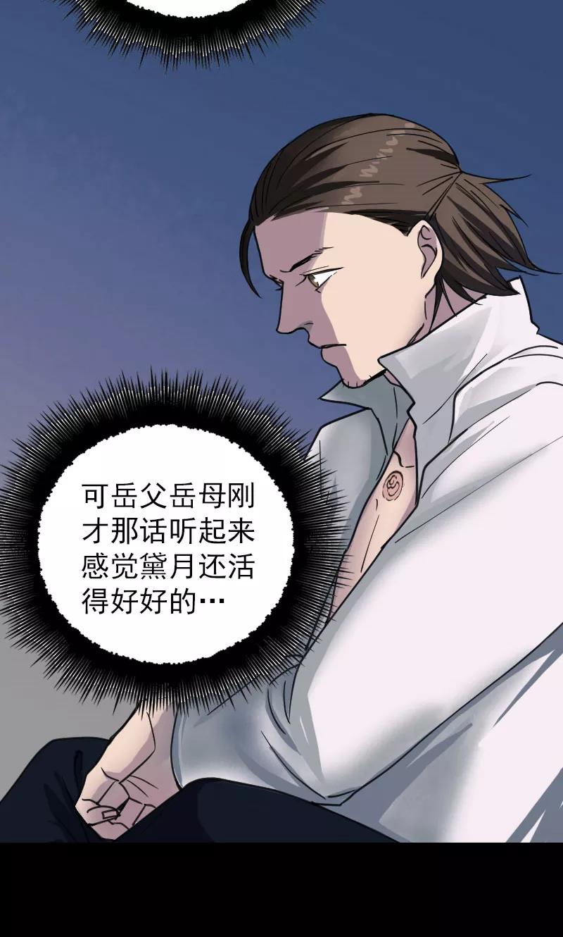 第58话-凶棺-万画筒漫画（第2张）