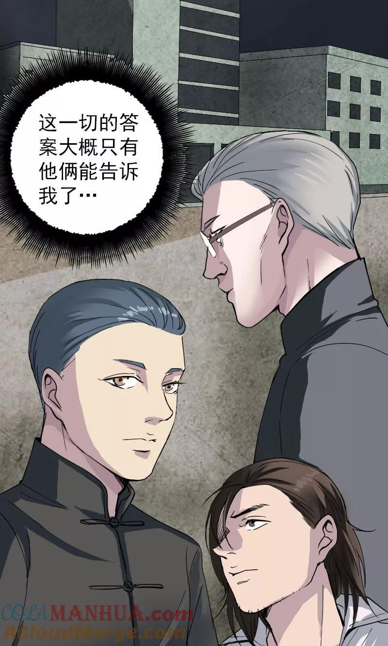 第58话-凶棺-万画筒漫画（第33张）