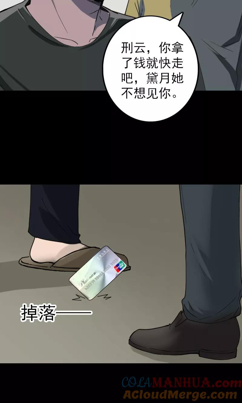 第58话-凶棺-万画筒漫画（第17张）
