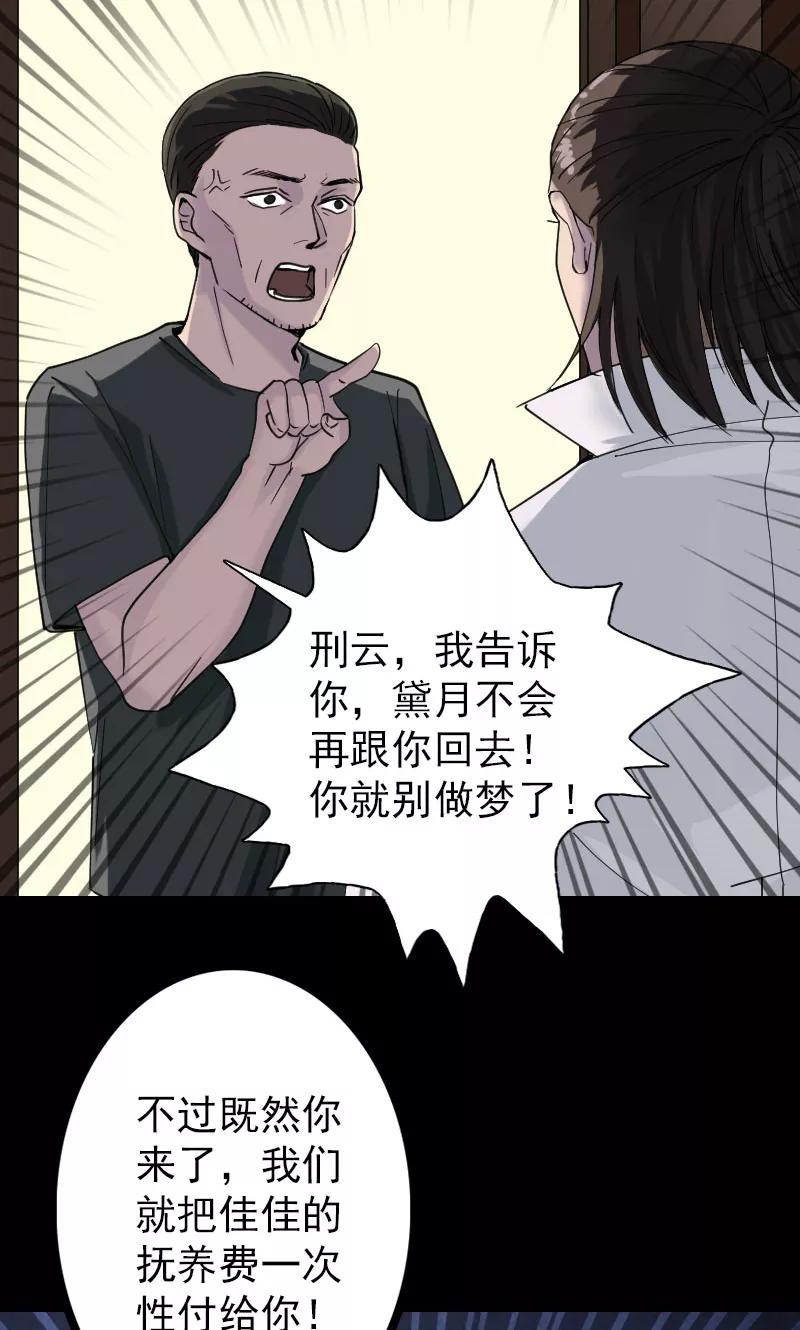 第58话-凶棺-万画筒漫画（第12张）