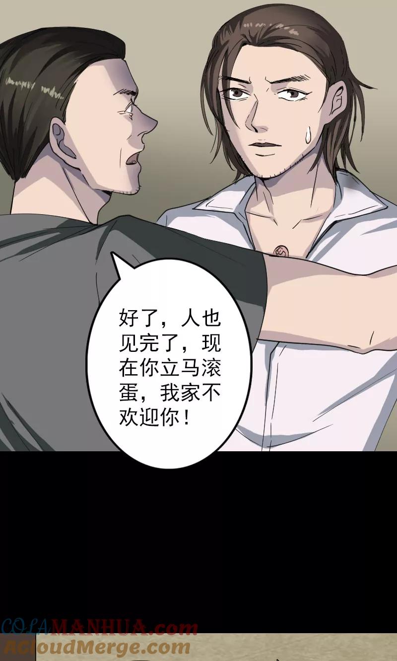 第58话-凶棺-万画筒漫画（第29张）